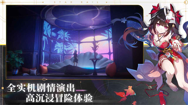 云崩坏星穹铁道