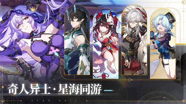 云崩坏星穹铁道