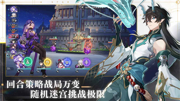 云崩坏星穹铁道