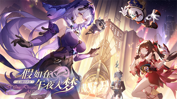 云崩坏星穹铁道