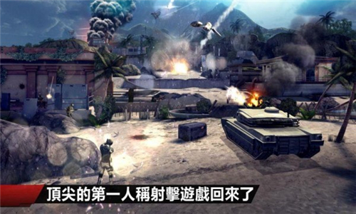 现代战争4完整版