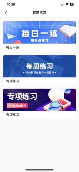 山能e学平台