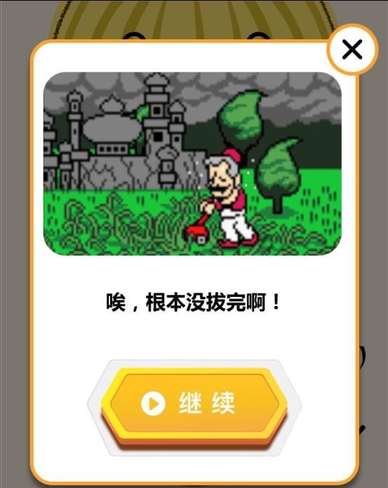 给太阳拔胡子游戏