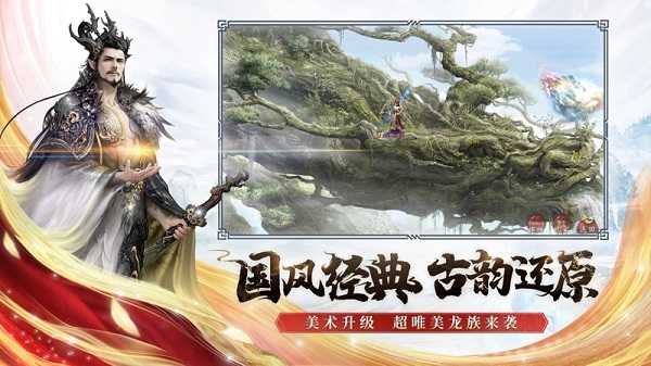 大话西游2手机游戏