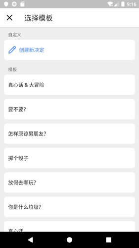 小决定转盘正版