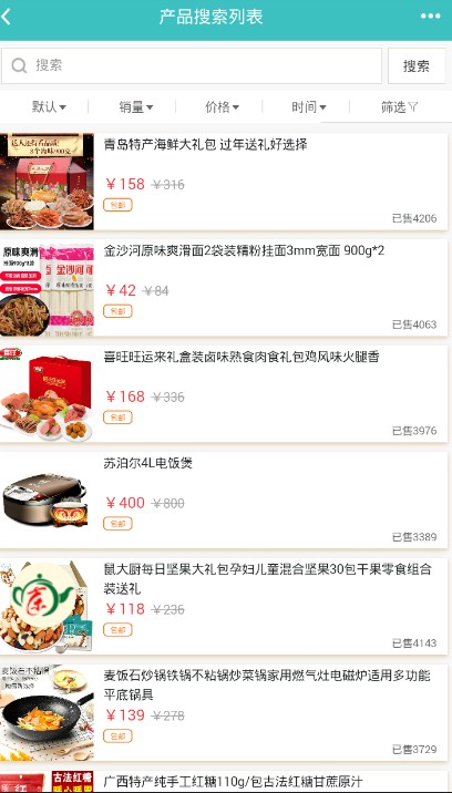 云商之魂下载手机版