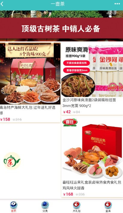 云商之魂下载手机版