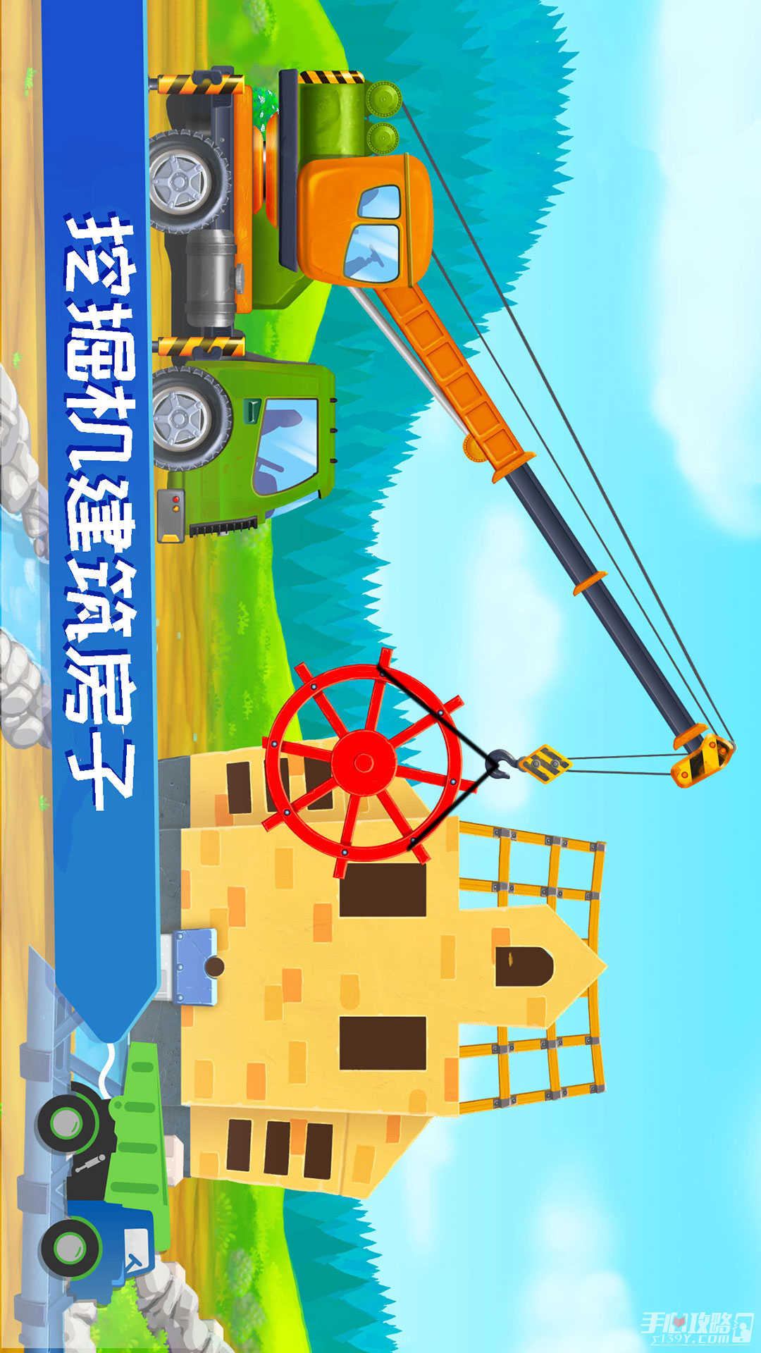挖掘机快乐驾驶