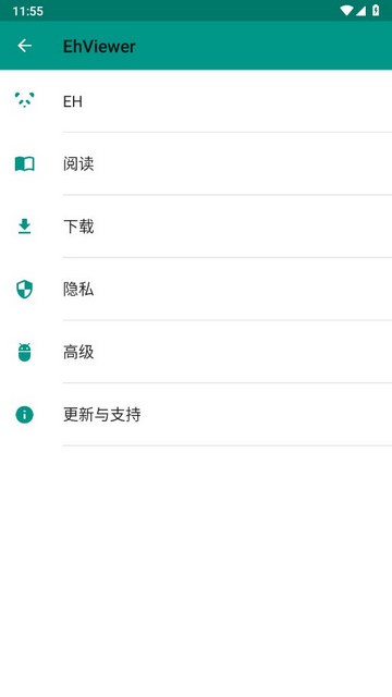 EHVIEWER白色版1.7.26.5