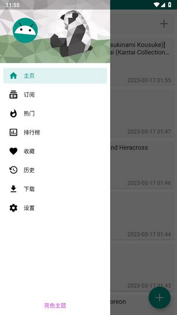EHVIEWER白色版1.7.26.5