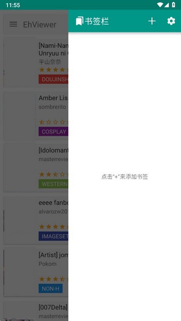 EHVIEWER白色版1.7.26.5
