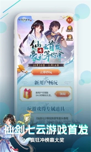 咪咕游戏