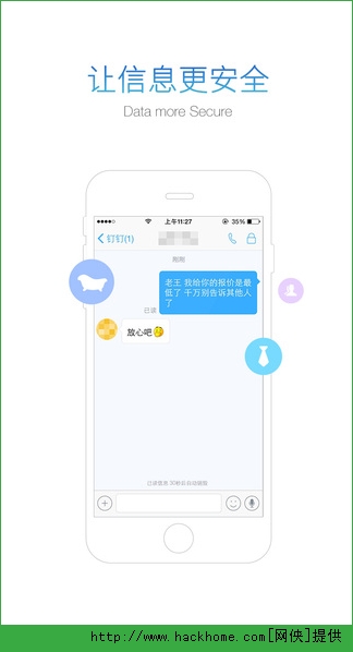 钉钉会议Rooms内测版