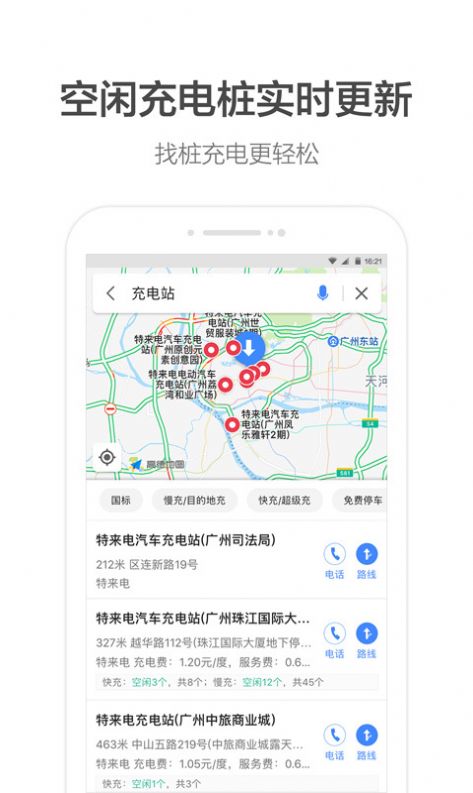 高德地图沈腾语音包