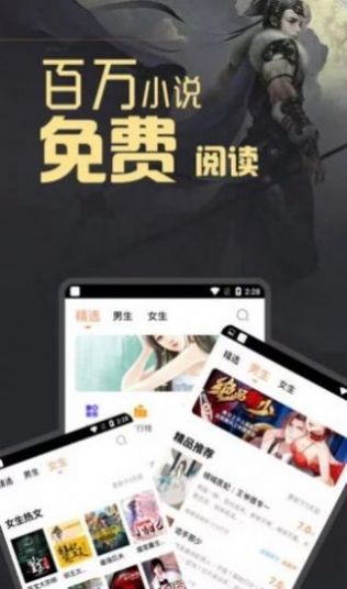 奇奇小说最新官网app