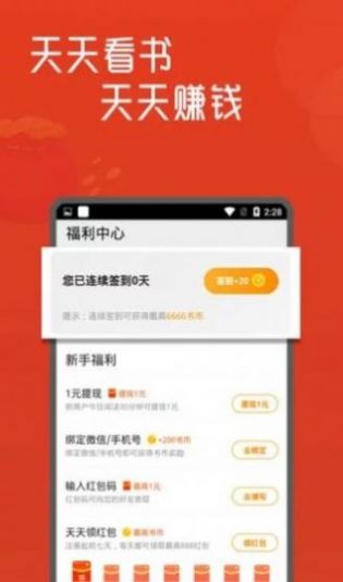 奇奇小说最新官网app