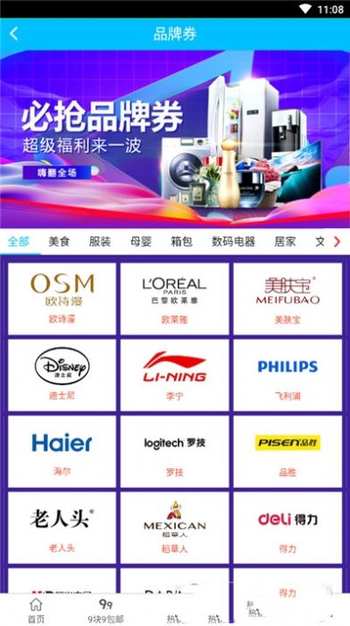 赚惠了app