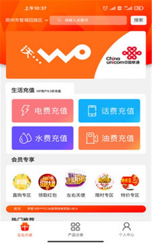 左省右赚app