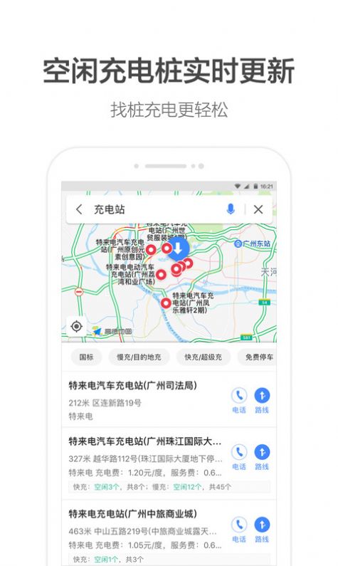 高德地图水稻