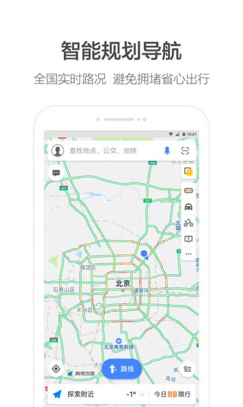 高德地图水稻