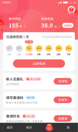 快赚点app