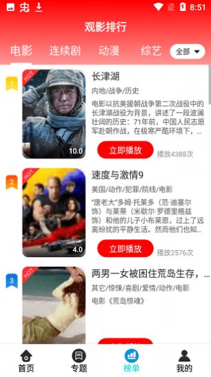 泽艺影视动漫大全