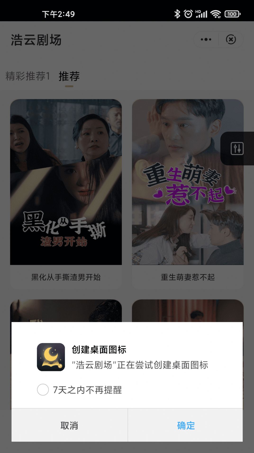 浩云剧场app
