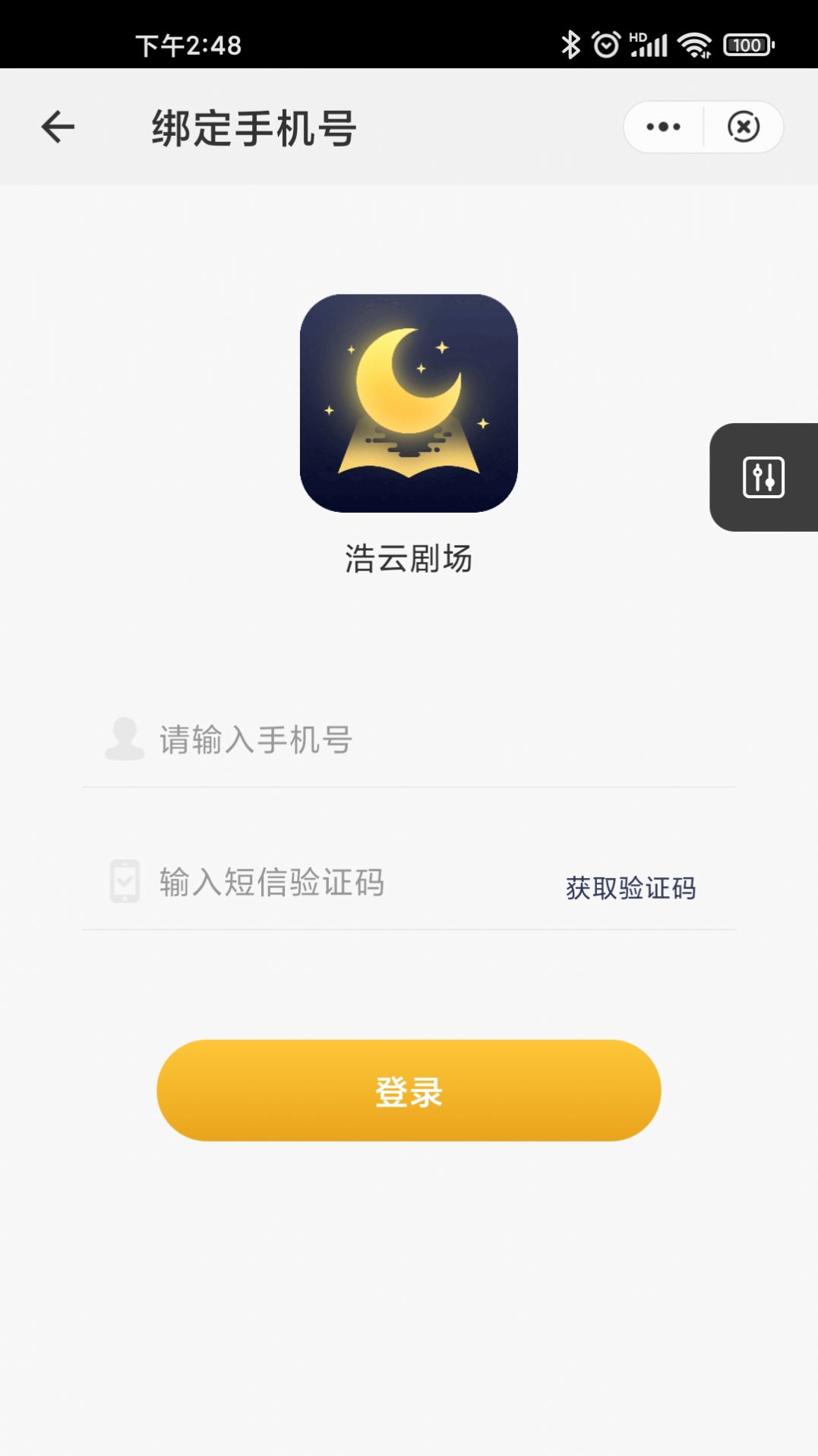 浩云剧场app