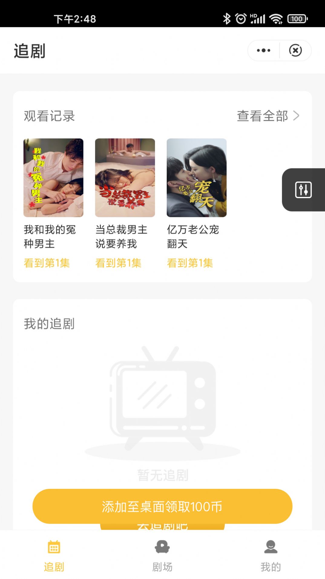 浩云剧场app