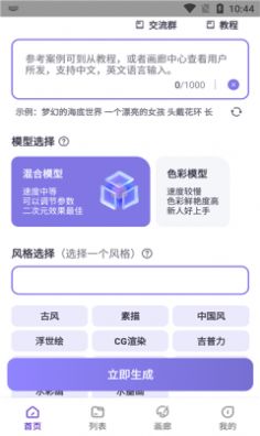 艺顺绘画软件