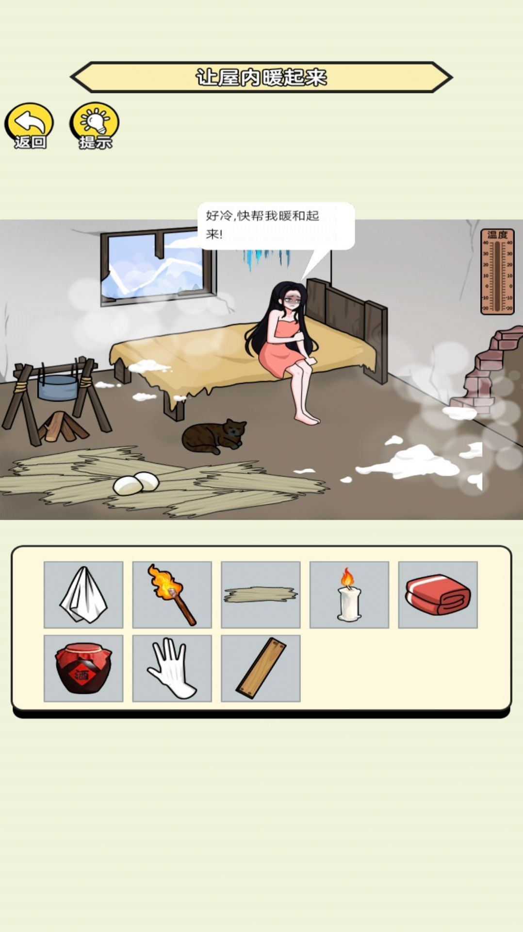 找茬小高手游戏