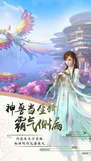 择天仙决官方版