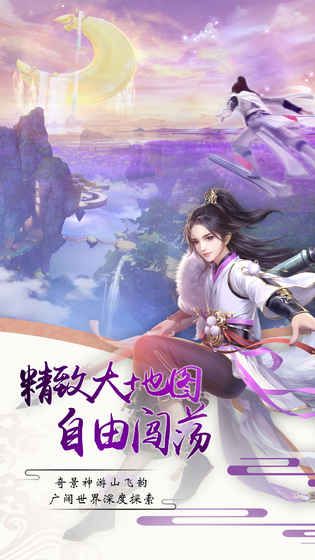 择天仙决官方版