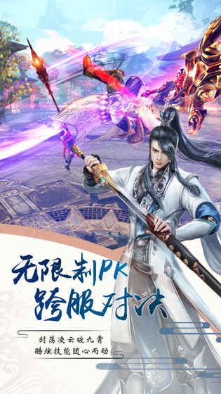 择天仙决官方版