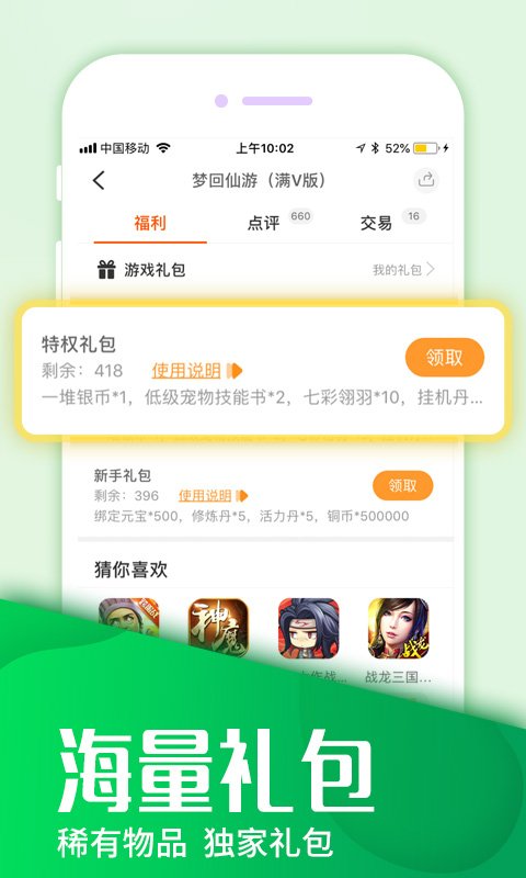 985咪噜游戏app