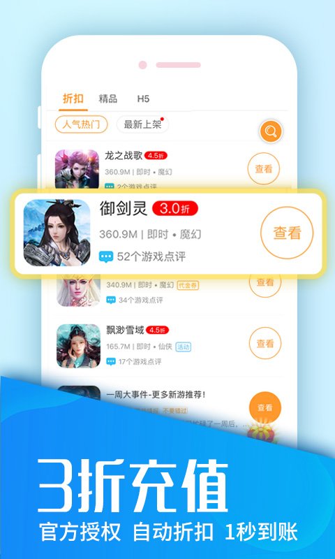 985咪噜游戏app
