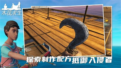 孤舟求生联机版中文版