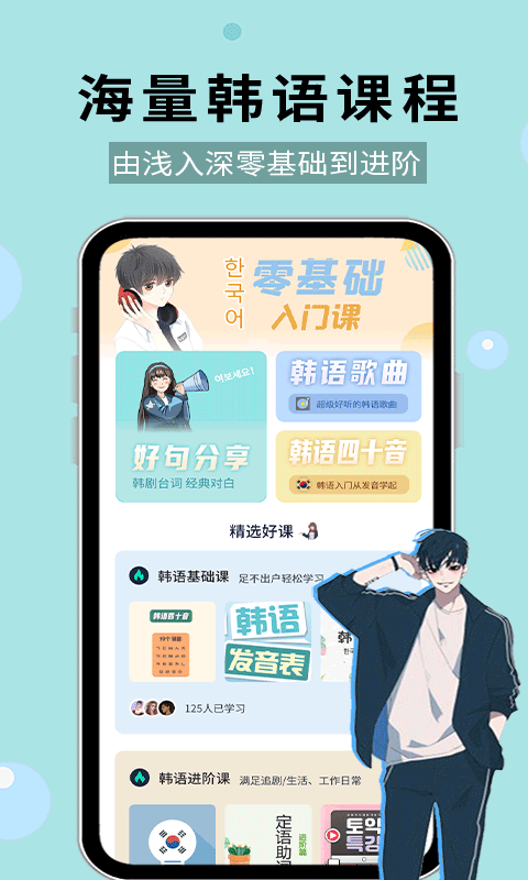 韩文软件