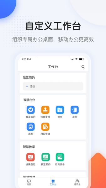 西藏教育珠峰旗云