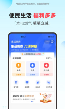 翼支付