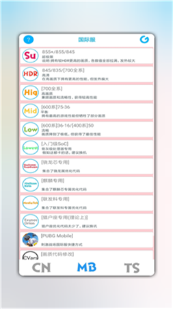 辛影画质助手_1.8.apk