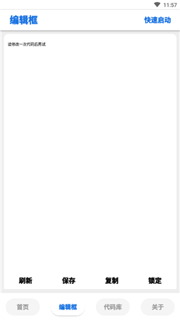 辛影画质助手_1.8.apk
