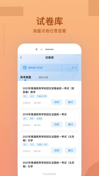 乐学有途