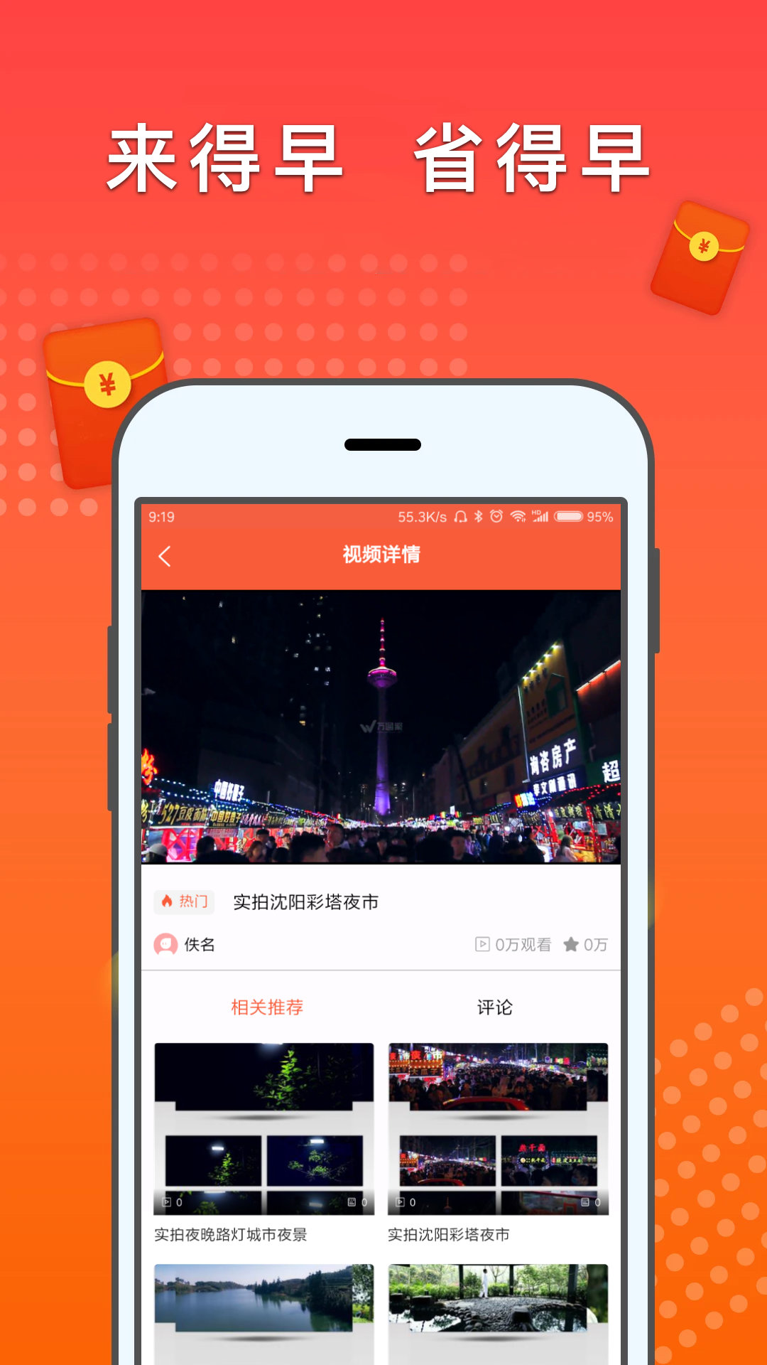 好赚啦