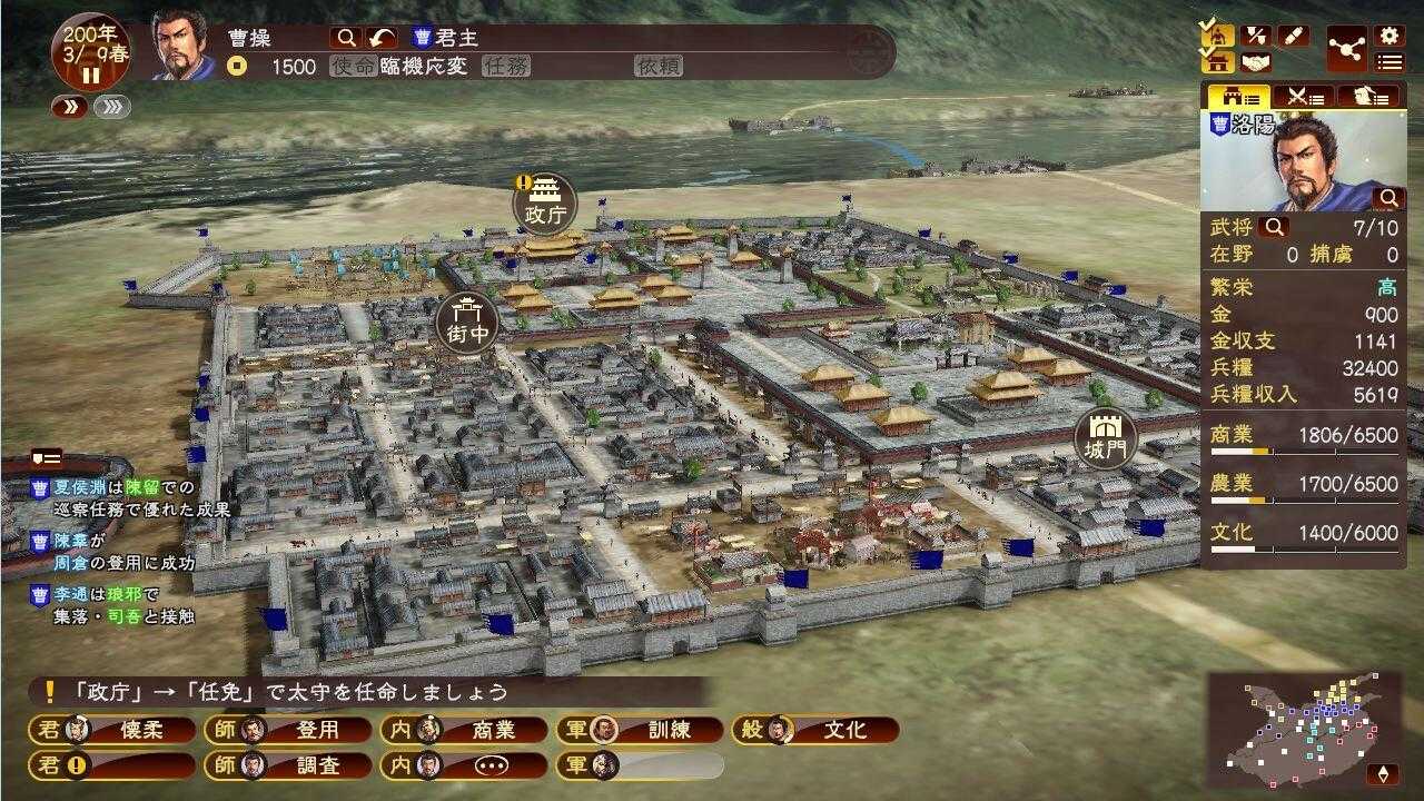 三国志13游侠