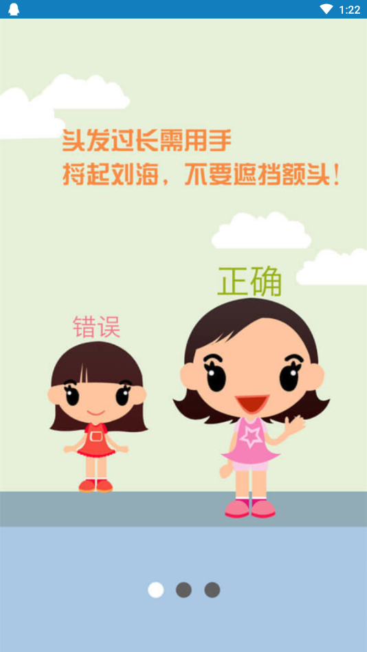 学生资助app下载手机