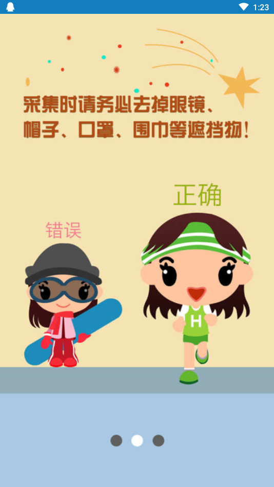 学生资助app下载手机