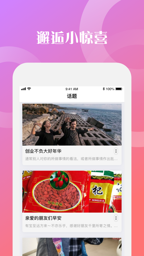 趣乐互生活
