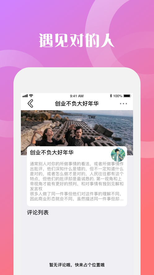 趣乐互生活