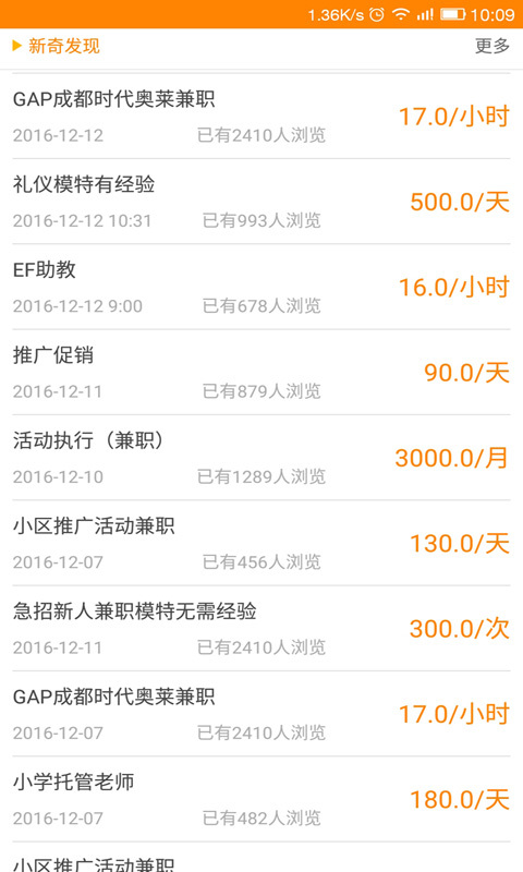 新赚客app